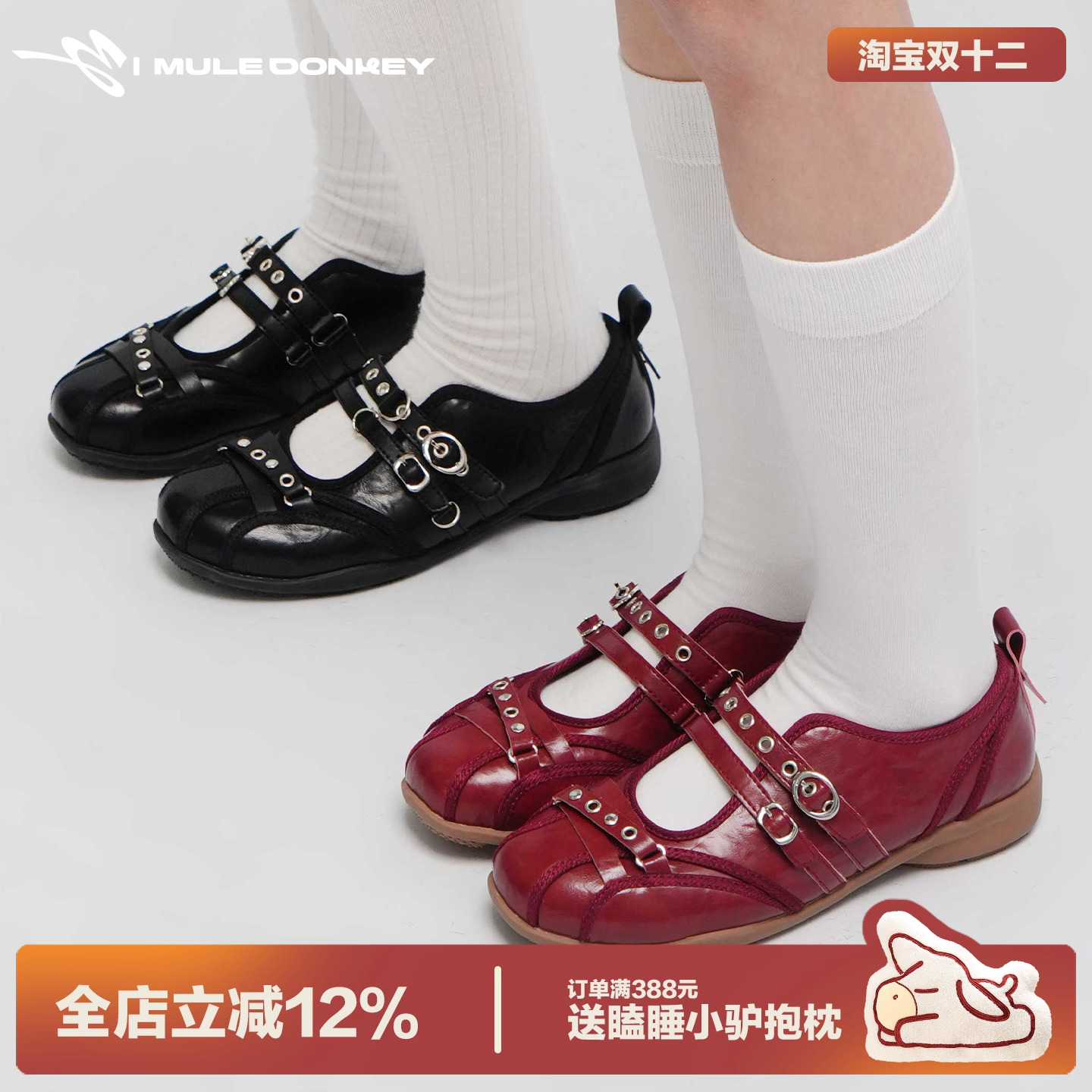 多嘴驴Donkey小众原创玛丽珍鞋