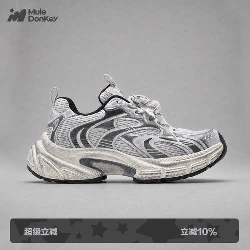 多嘴驴Donkey做旧老爹鞋废土高街