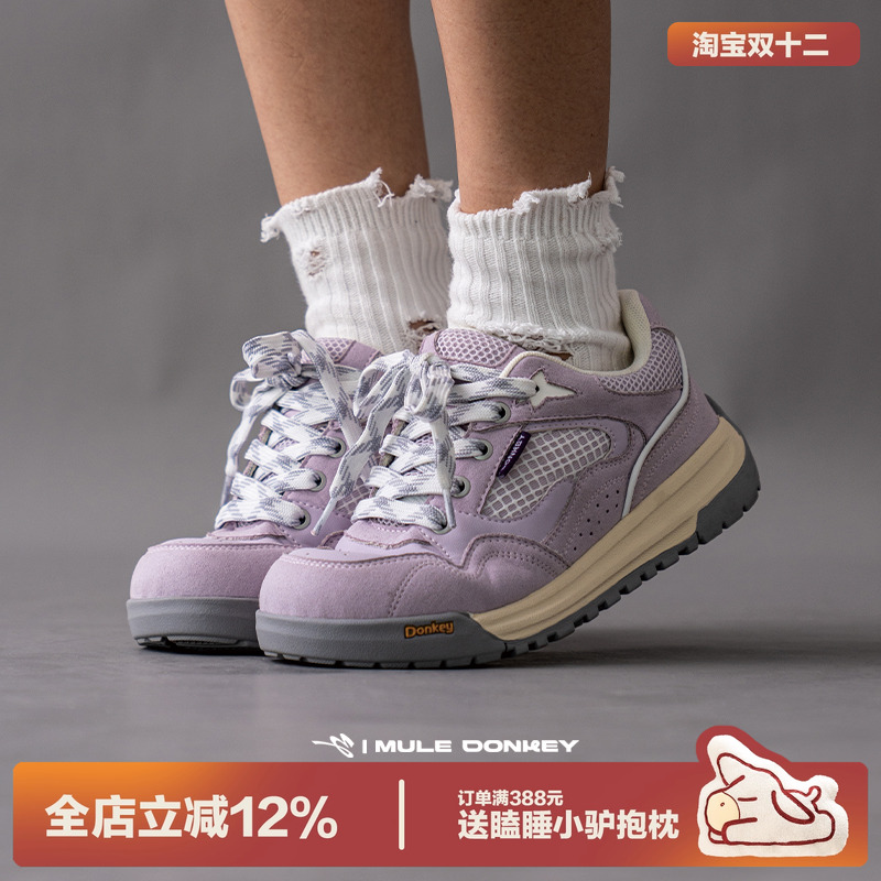 多嘴驴Donkey原创紫色星星板鞋