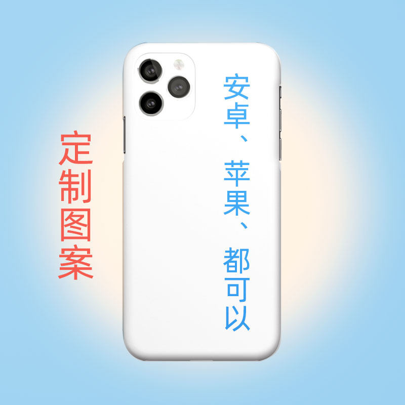 定制手机壳鼠标垫订制ipad保护套kindle适用于苹果华为小米安卓女