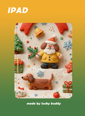 2025年13寸ipad保护套可爱圣诞老人小腊肠原创适用苹果12.9Pro110.9.7air5mini610.5笔槽亚克力硬磁吸360旋转