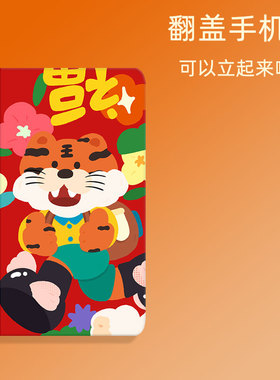 翻盖手机壳适用于苹果13promax虎年大吉iPhone12硅胶8p健身lus女