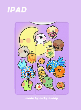 第2件半价插画iPad保护壳紫色卡通人物苹果三折360旋转亚克力笔槽pro13寸112.9air610.9mini磁吸平板套华为壳