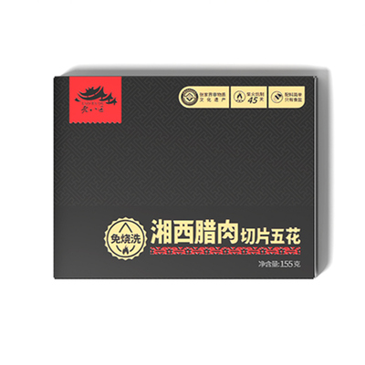 老八区切片腊肉155克免烧洗