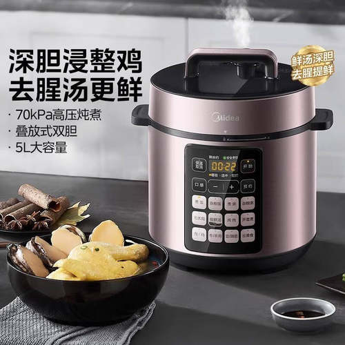 美的5L电压力锅家用多功能黄晶内胆70kPa高压炖煮深胆煲汤YLE523