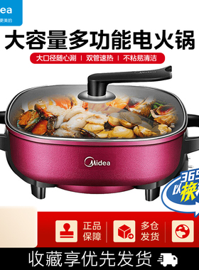 美的电热锅火锅家用蒸煮炒煎烧烤多功能一体锅宿舍电煮锅LHN30D