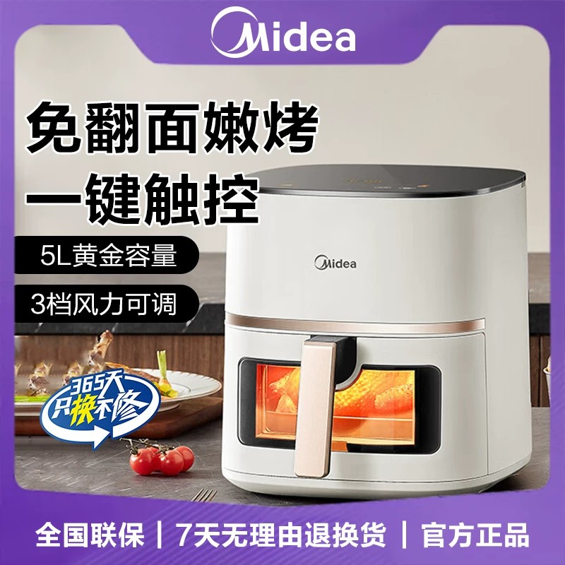 美的家用空气炸锅多功能新款可视免翻小型烤箱轻油智能5升KZC5089图片