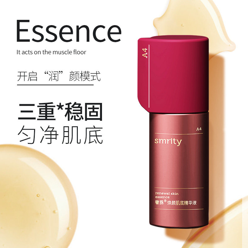 SMRITY/ Huanyan Essence liquid Repair Moisture replenishment face Essence 30mlin the Skin Care/Body/Essential oils , Facial Serum  category - from Buy2taobao.com to provide professional Taobao agent buy service