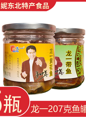 龙一带鱼罐头龙一黄花鱼罐头刀鱼罐头207g下饭拌饭好吃的鱼罐头