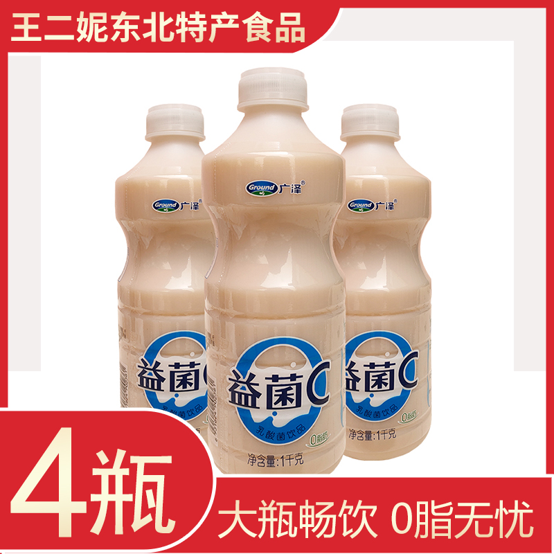 广泽乳酸菌饮品1000克大瓶整箱家庭装0脂肪发酵乳含乳饮料冷饮 咖啡/麦片/冲饮 含乳饮料 原图主图