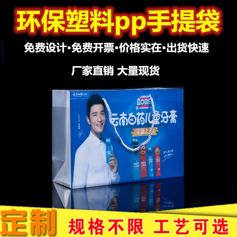 塑料袋食品袋子打包方便手提定做大小号pvc透明带胶袋一次性购物