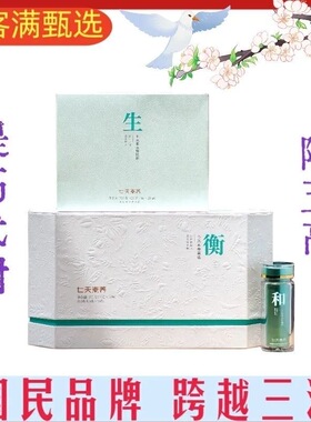 七天素养系列福客满正品衡御合丹桂花鹿血肽初活动价格数量有限