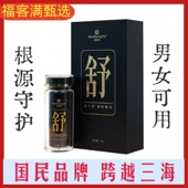 福客满微生态 前力舒凝胶糖果60粒瓶江苏菌钥生命科技活动正品