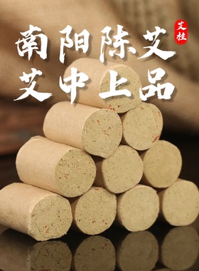 福客满艾柱1箱4*5cm/柱X6柱/组*60组/箱小象艾灸仪用含卡平台发货