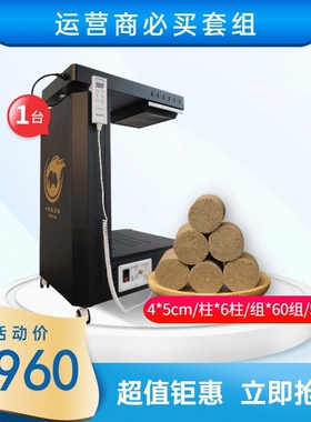 福客满平台运营商必买套组小象智能艾灸除烟设备+艾柱艾灸仪含卡