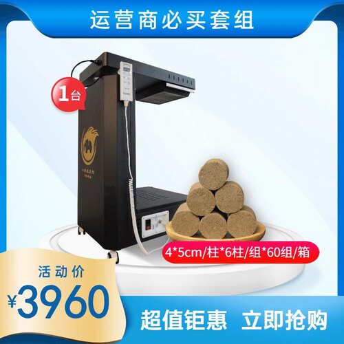 福客满平台运营商必买套组小象智能艾灸除烟设备+艾柱艾灸仪含卡