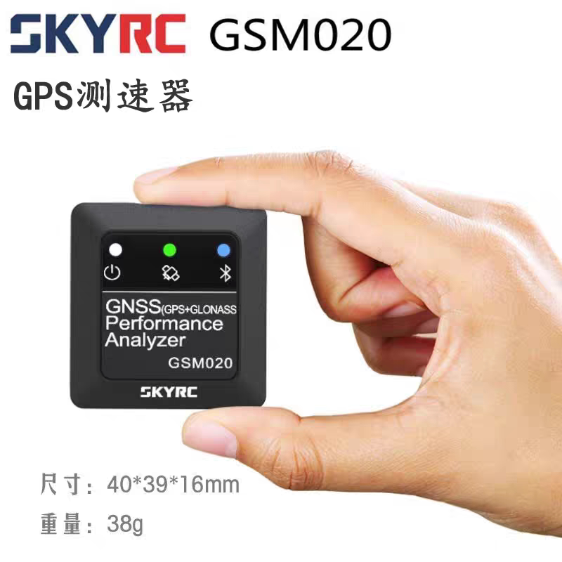 SKYRCGNSSGPS遥控车性能分析器