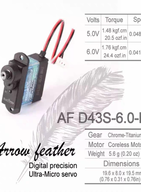 蓝箭AFD43S-6.0-MG金属齿舵机