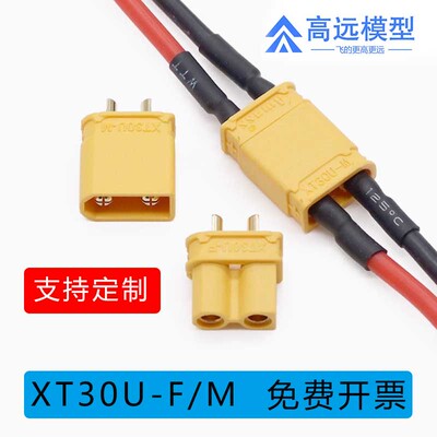 AmassXT30U-F/M插头连接器航模