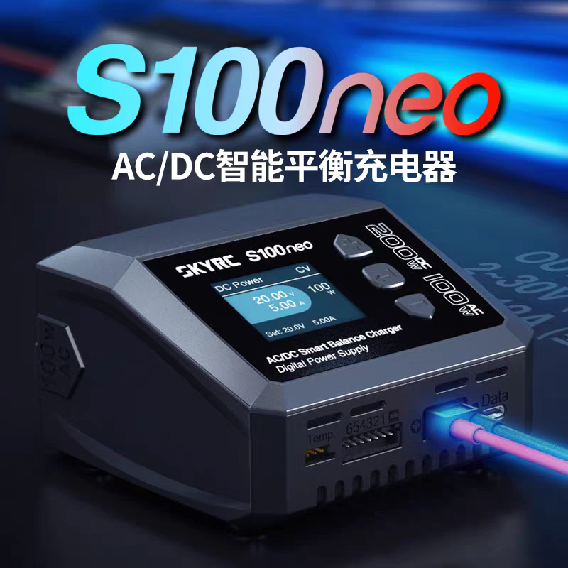 S100neoAC/DC智能平衡充电器