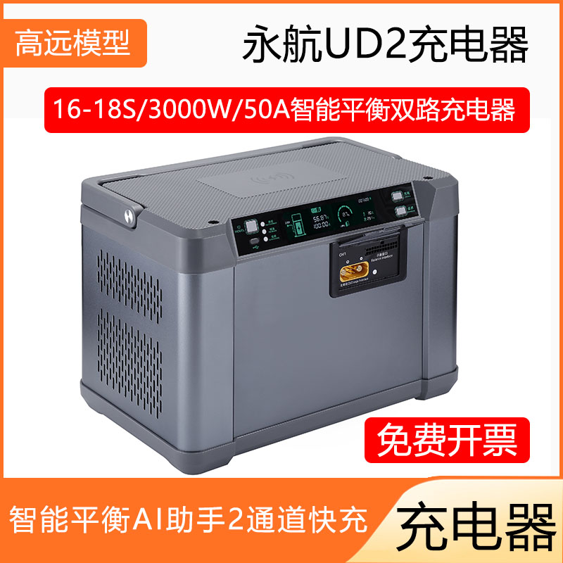 14S-18S高效率3000W/50A智能平衡