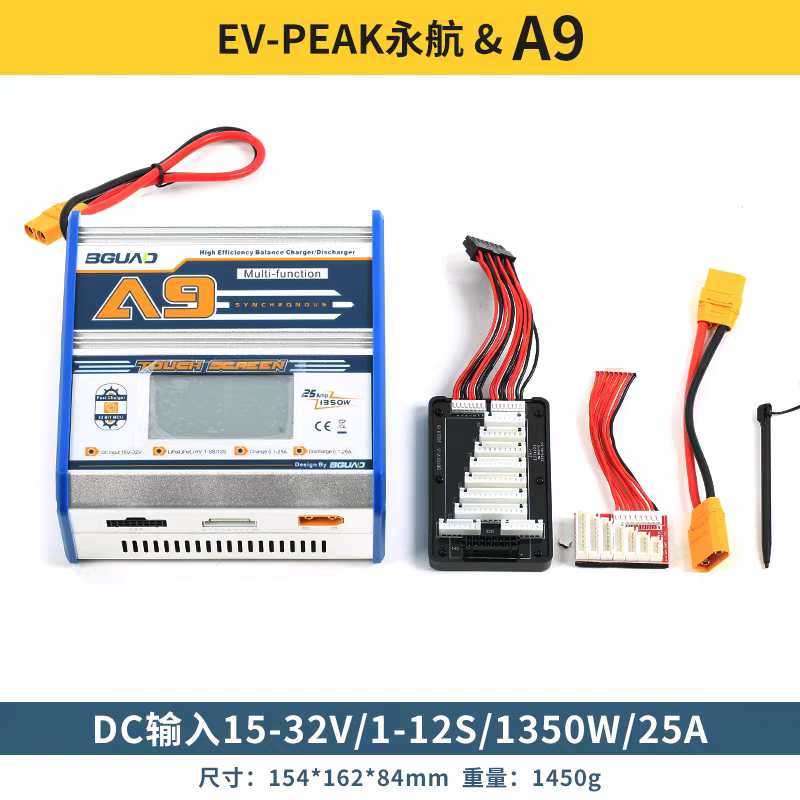 A9充电器大功率触控平衡充1-8S 10S 12s锂电池4.35V