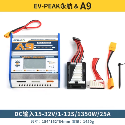 A9充电器大功率触控平衡充1-8S 10S 12s锂电池4.35V