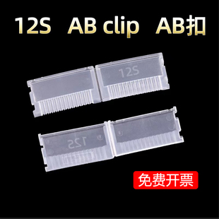 12S锂电池平衡头保护壳12S AB扣穿越机航模锂电池保护器12S扣