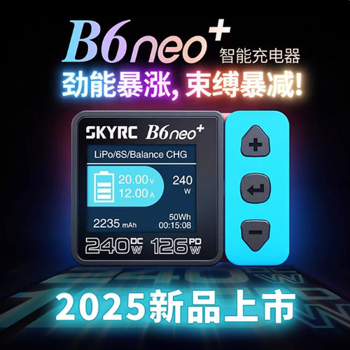SKYRCB6neo+240W锂电充电器