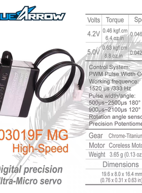BLUEARROW蓝箭 全金属齿 高速 轻小型数字舵机 D03019F MG