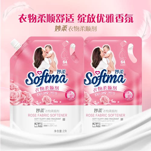 家家宜衣物柔顺剂8斤组合装