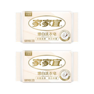 家家宜 家用洗衣皂实惠装 洁净柔和清香洗衣皂(202*2)克*2组