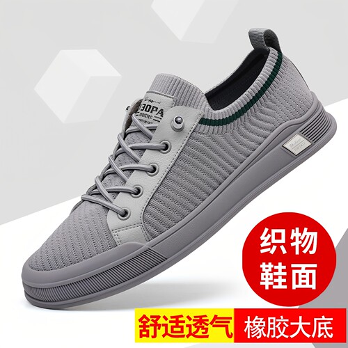 网面运动休闲鞋软底工作透气男鞋