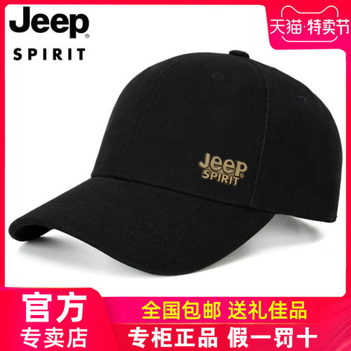 美国正品Jeep春夏秋季防晒帽子