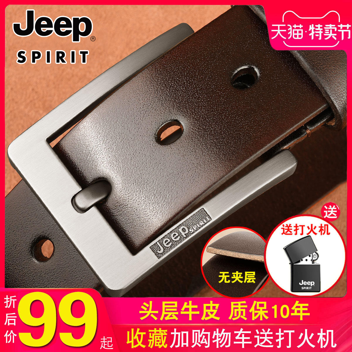 牛皮皮带JEEP头层牛皮吉普