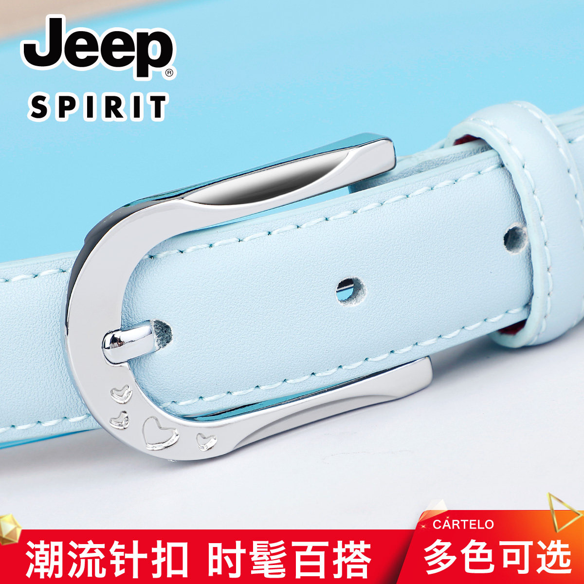 jeep2026新款女士皮带新款休闲针扣时尚潮ins女式百搭裤腰带精品,服饰配件/皮带/帽子/围巾,腰带/皮带/腰链,淘宝优惠券,粉丝福利购,淘宝优惠卷