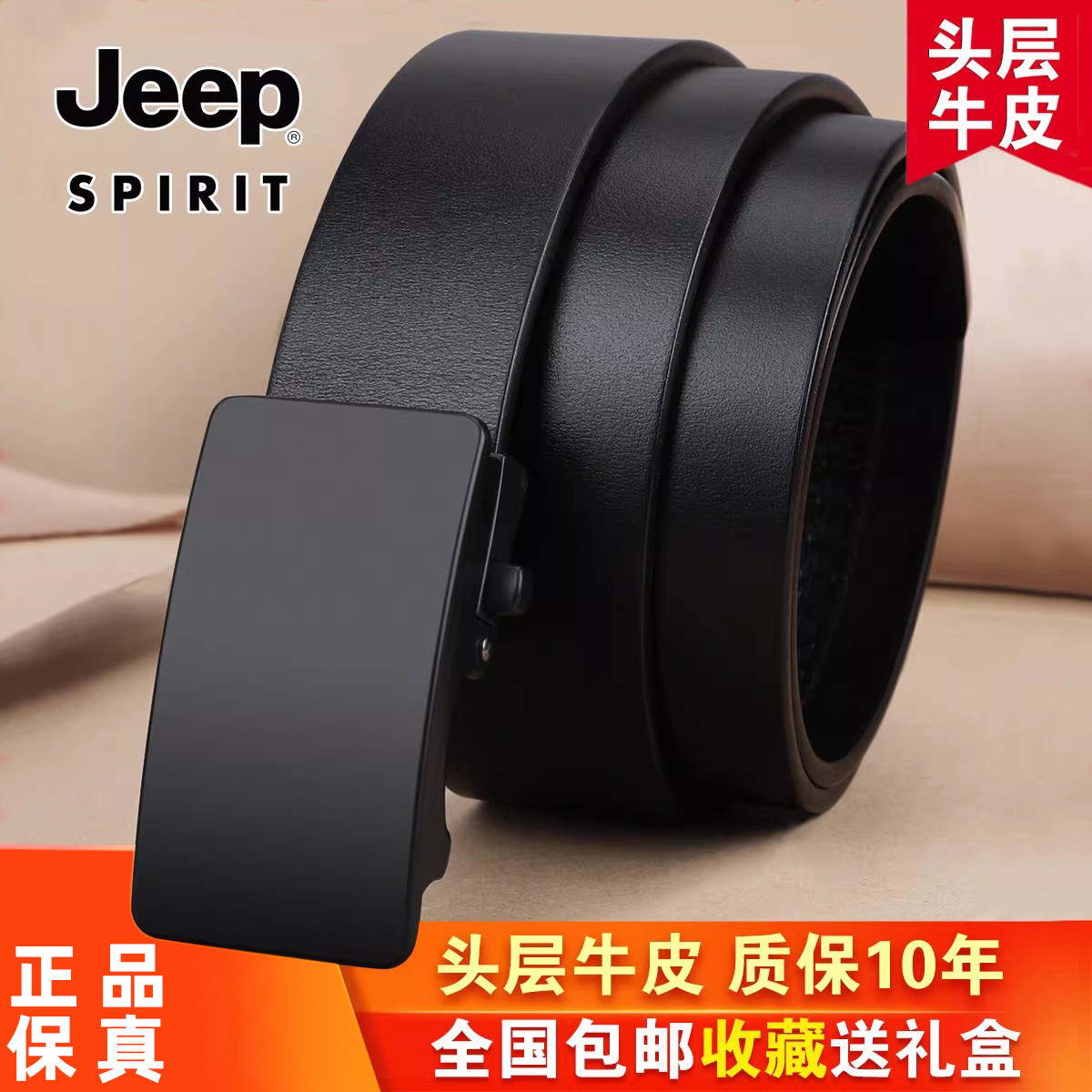 Jeep男士皮带头层牛皮真皮自动扣休闲青年男式腰带商务裤带正品,服饰配件/皮带/帽子/围巾,腰带/皮带/腰链,淘宝优惠券,粉丝福利购,淘宝优惠卷