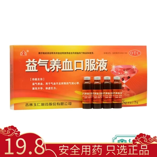 Yuren Yiqi и питательная жидкость для полости рта с кровью 15 мл * 12 шт./кор. Флагманский магазин большой аптеки