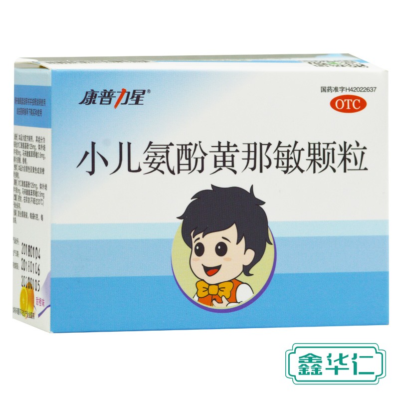 compete/康普力星 小儿氨酚黄那敏颗粒 6g*6袋/盒 大药房旗舰店