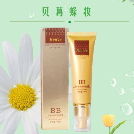 贝葛化妆品天然蜂蜜无暇透润修颜BB霜隐形毛孔养肤润白素颜霜保湿