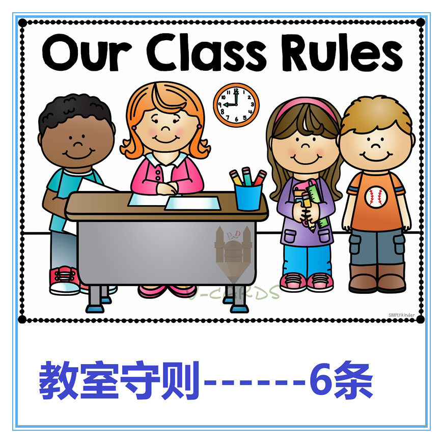 英语classroom rules教室守则规矩礼貌幼儿园早教墙面装饰卡教具