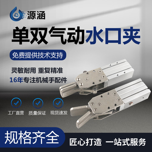 斜臂单动双动夹子气动机械手配件