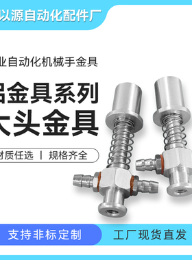 铝质金具VFIL1S20P12大头吸盘座机械手治具配件弹簧式真空吸盘座