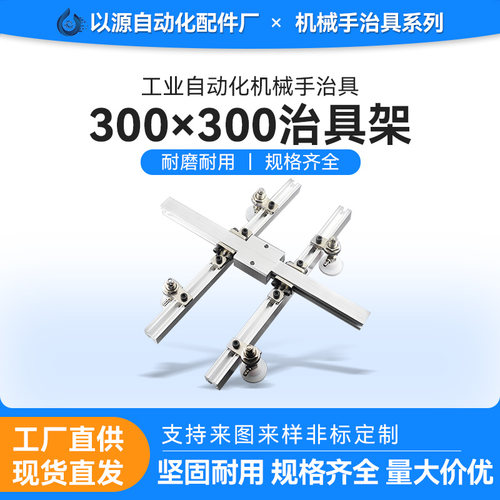 工业气动300*300真空吸盘金具吸嘴治具抱具套件机械手配件厂家 - 封面