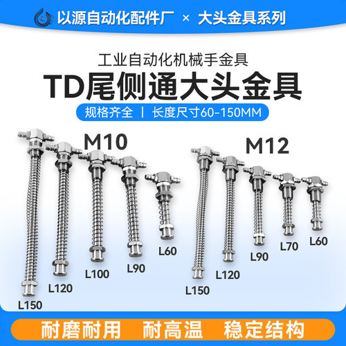 天行大头吸嘴吸盘座T型规格齐全