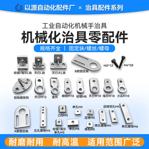 注塑机机械手治具配件