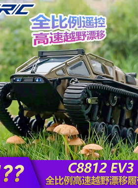 JJRC C8812 全比例履带车高速越野车仿真坦克特技车男孩玩具车模