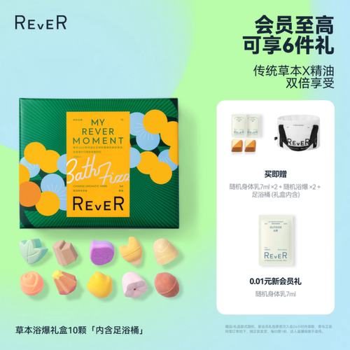 草本＆精油，双倍温养