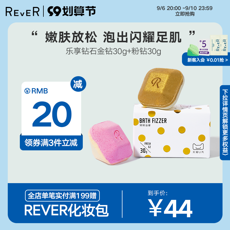 Rever Turn around Enjoy music Diamond 2 Foot bath essential oil Foot Pack Salt Soothing skin rejuvenationin the Care cleaners/Sanitary napkins/Paper/Aromatherapy , Shampoo bath/Personal cleanliness , Body Care , Yuzu agent  category - from Buy2taobao.com to provide professional Taobao agent buy service
