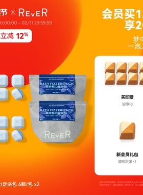 【立即抢购】Rever乐若男士足浴包泡脚足浴包定制蓝参一泡换新